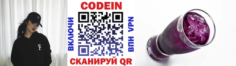 купить закладку  Островной  Кодеин Purple Drank 