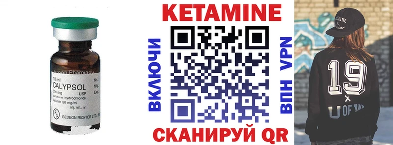 КЕТАМИН ketamine Островной