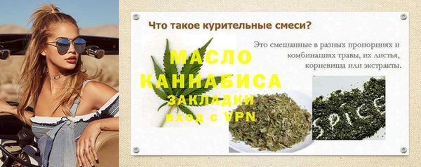 мефедрон Новокубанск